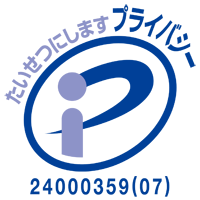 たいせつにしますプライバシー 24000359(06)