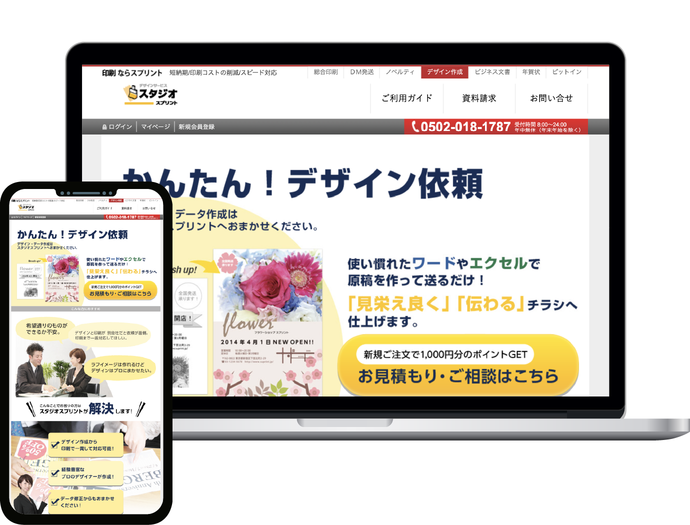 スタジオスプリント WEBサイト サムネイル