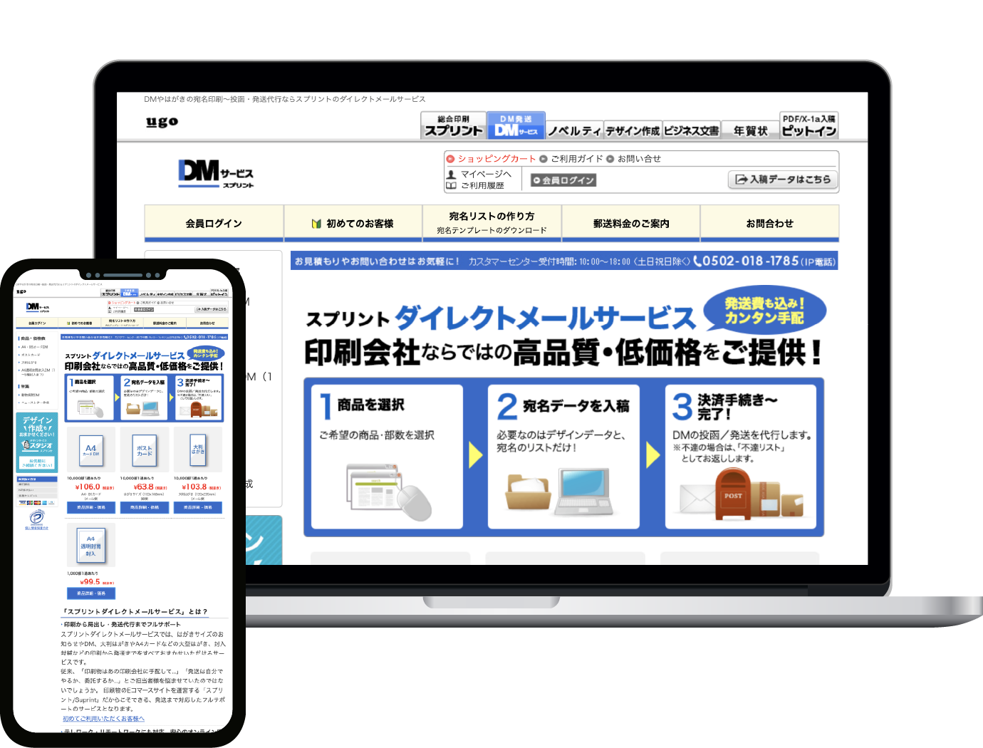 DMサービス WEBサイト サムネイル