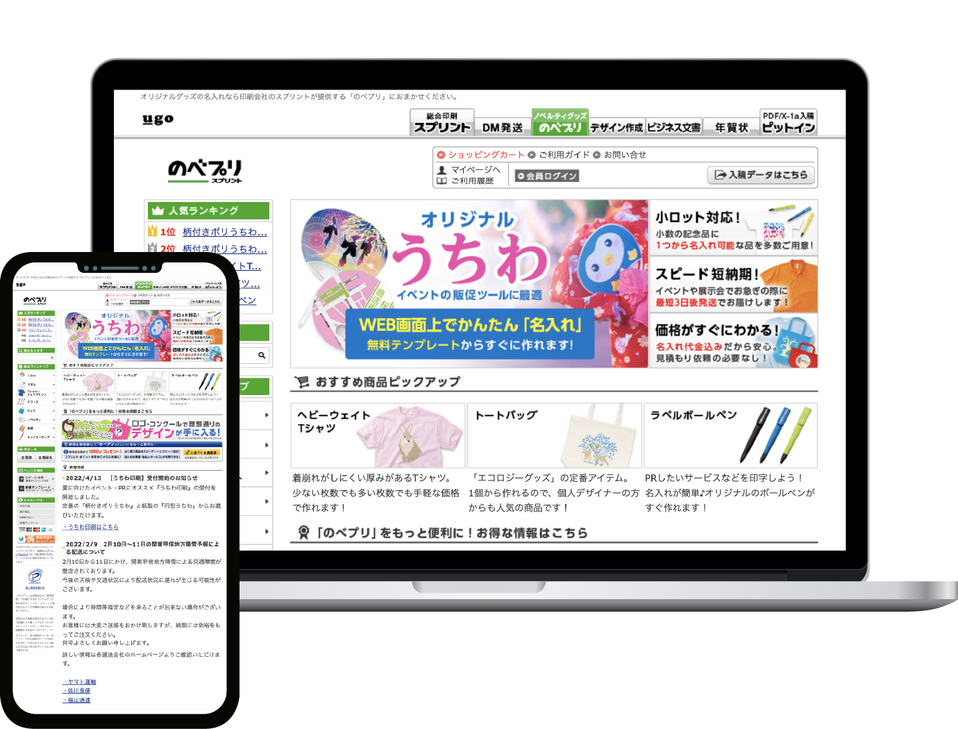 のべプリ WEBサイト サムネイル